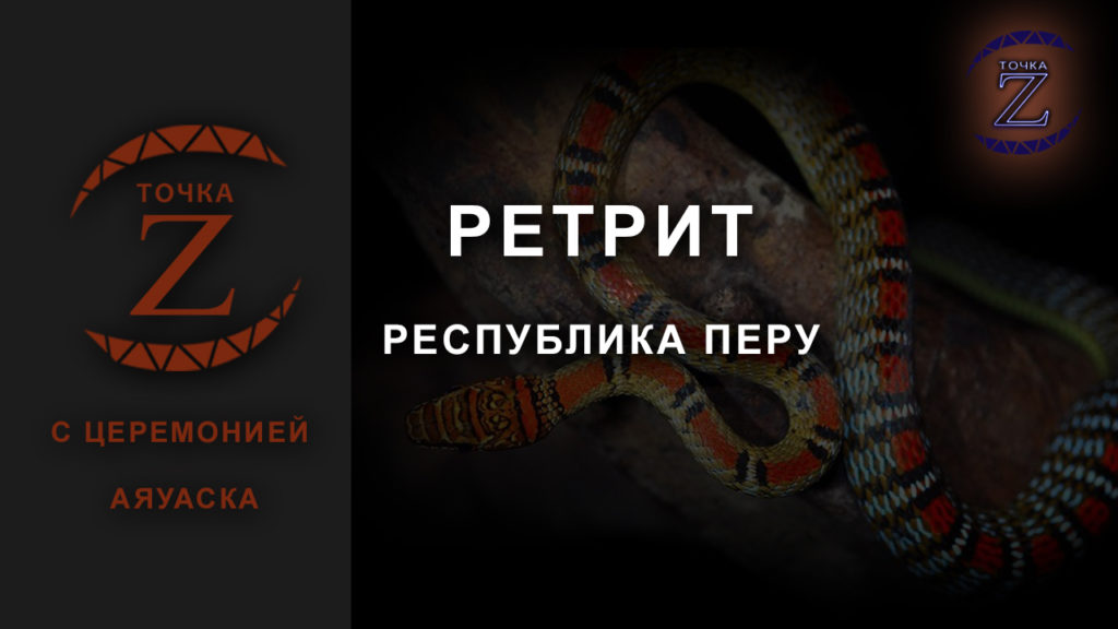 перууу2
